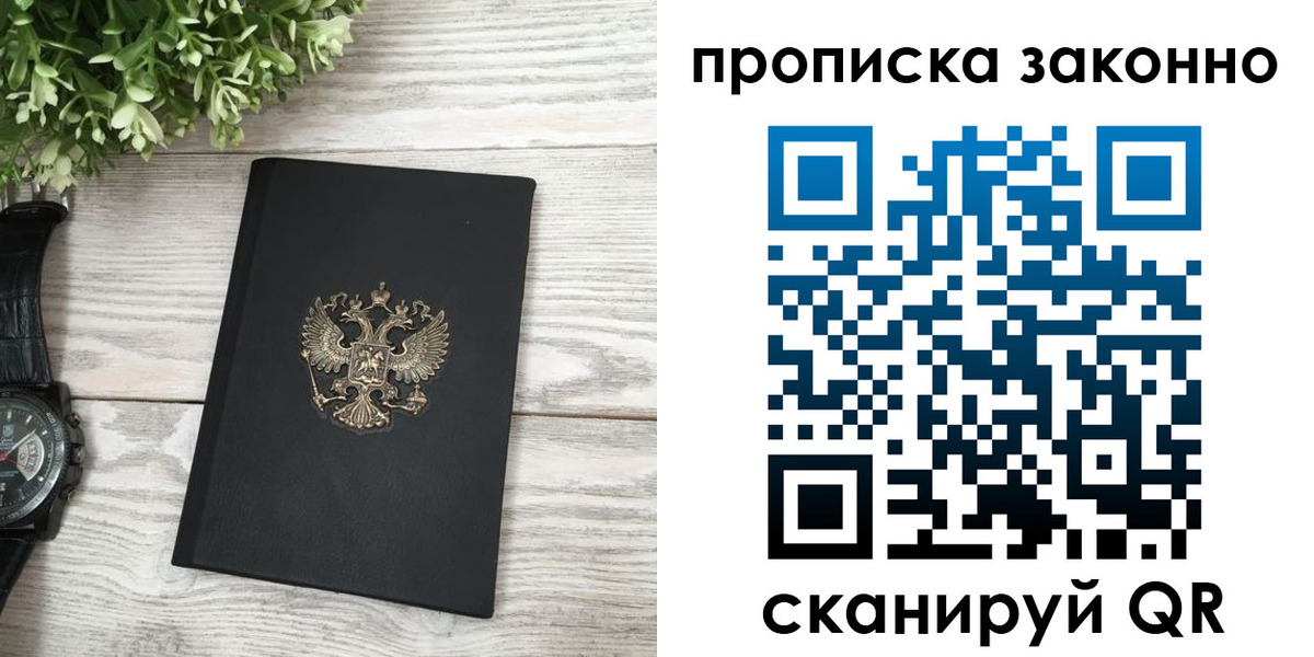 временная регистрация поиск в Ливны