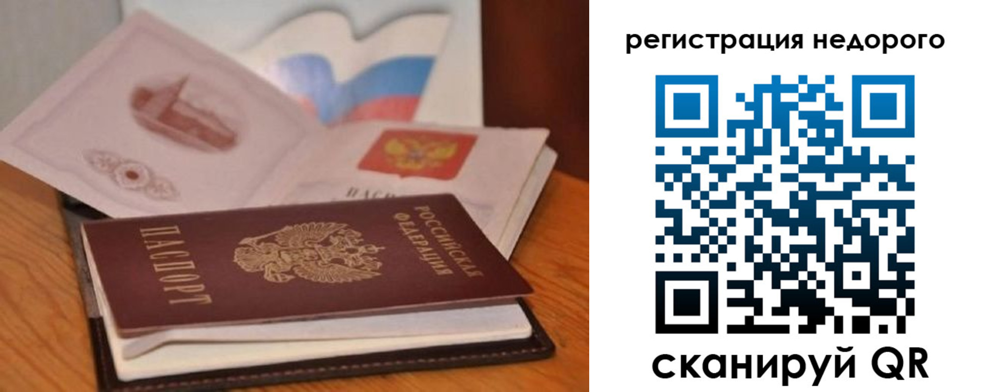временная регистрация в квартире в Ливны