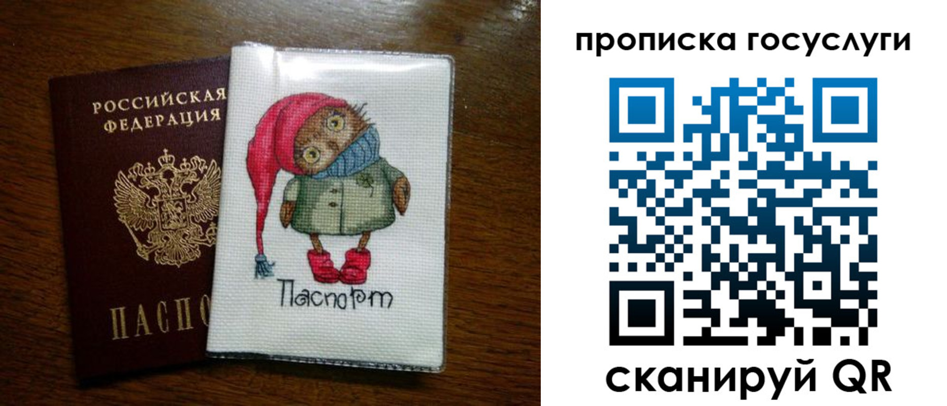 найти адрес прописки в Ливны
