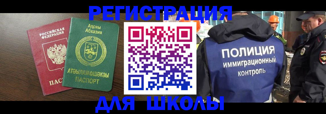 прописка от собственника в Ливны