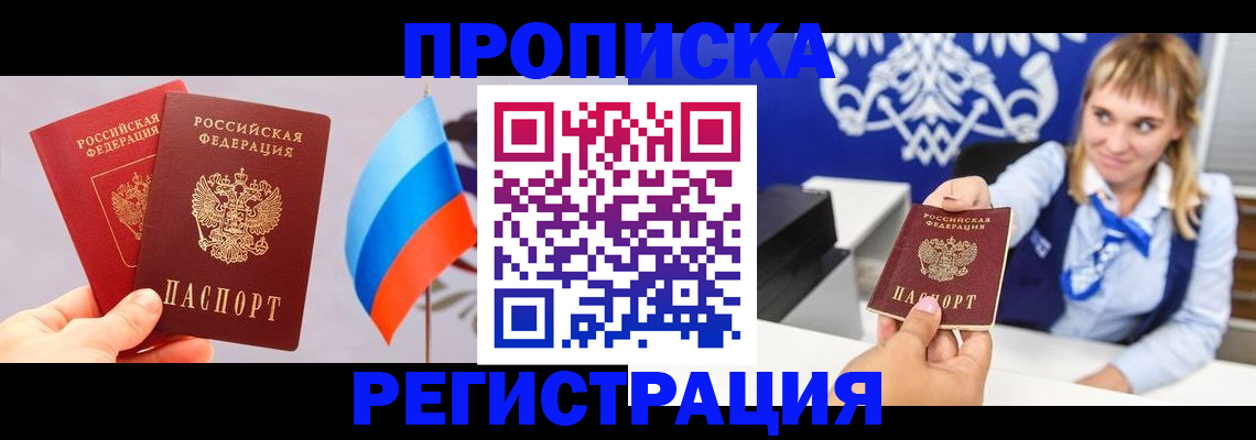 пропишу в квартире в Ливны