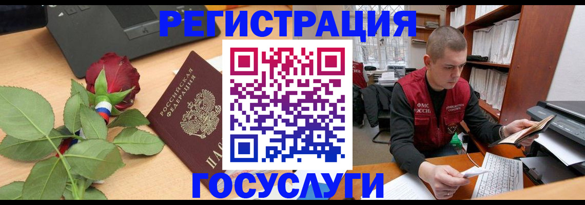 временная регистрация адрес в Ливны