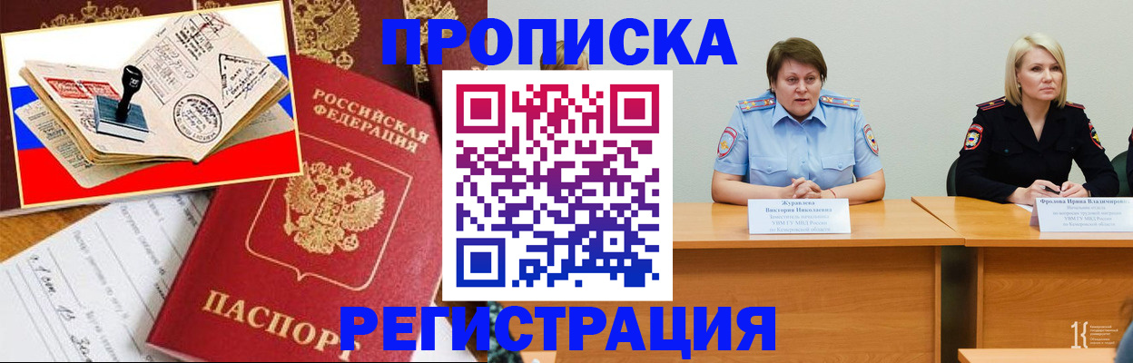 найти адрес прописки в Ливны